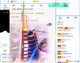 QQ等一个奇迹吧主播照片