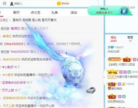 QQ等一个奇迹吧主播照片