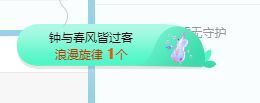 QQ等一个奇迹吧主播照片