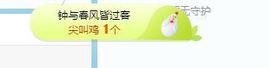 QQ等一个奇迹吧主播照片
