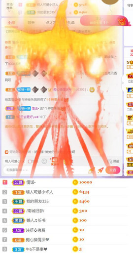 诗妍💞佛系主播照片