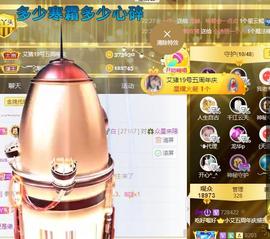 唯爱🌺小艾主播照片