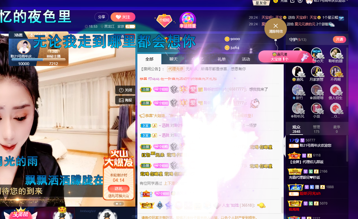 聆听~东北妞儿的图片