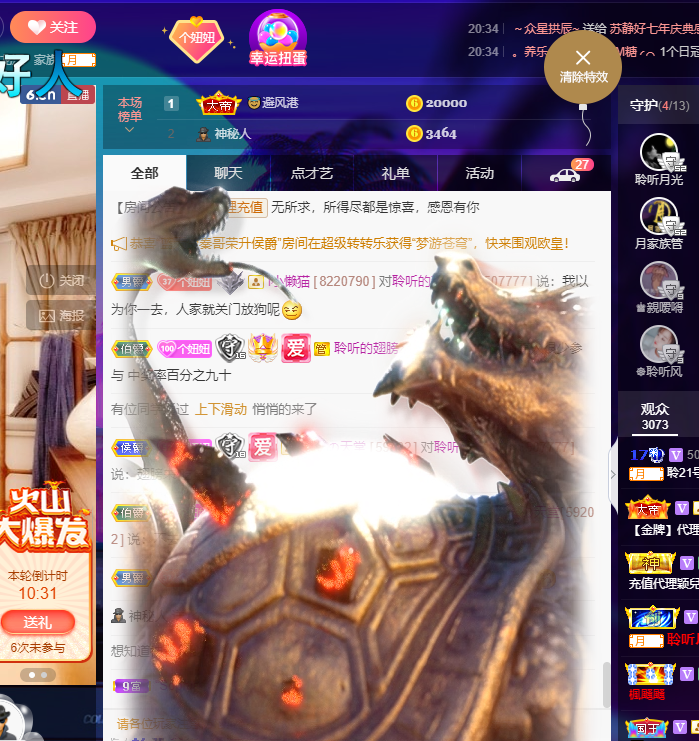 聆听~东北妞儿的图片