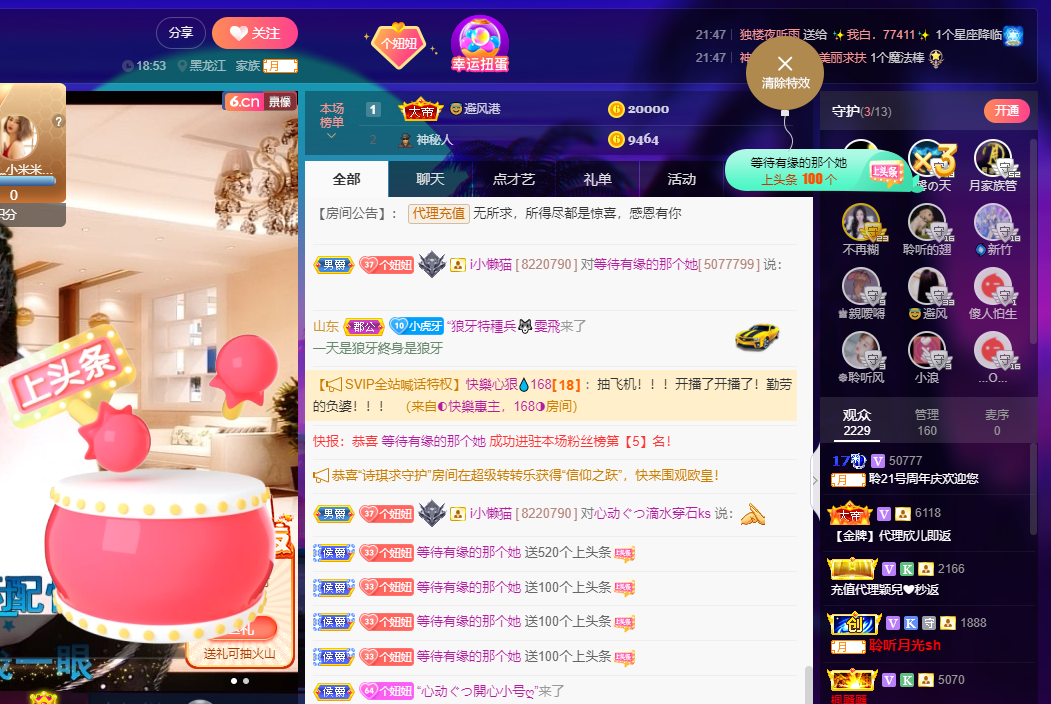 聆听~东北妞儿的图片