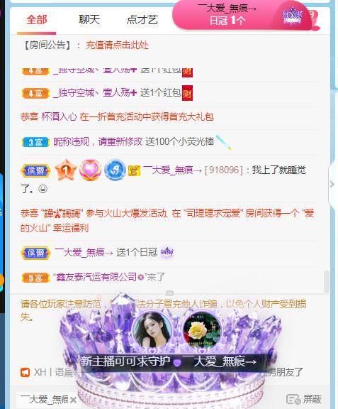 新人可可吖头的图片