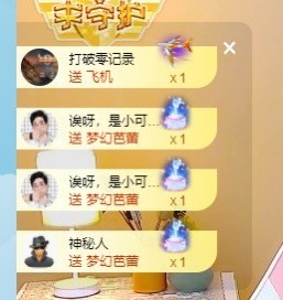 小洁妹妹贺蘇彡爺帝君主播照片
