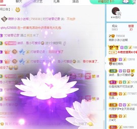 小洁妹妹贺蘇彡爺帝君主播照片