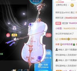 小洁妹妹贺蘇彡爺帝君主播照片