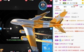 小洁妹妹贺蘇彡爺帝君主播照片