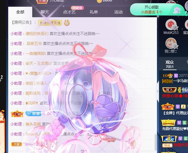 一字马~依棠的图片