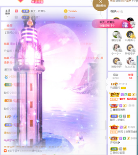 🎶柒歌主播照片
