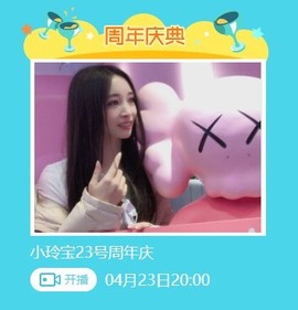 小玲宝🧸安静唱歌主播照片