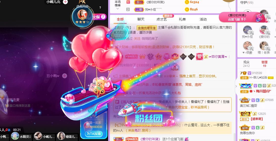 菲儿♥好运来🌈的图片