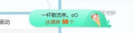 QQ等一个奇迹吧主播照片