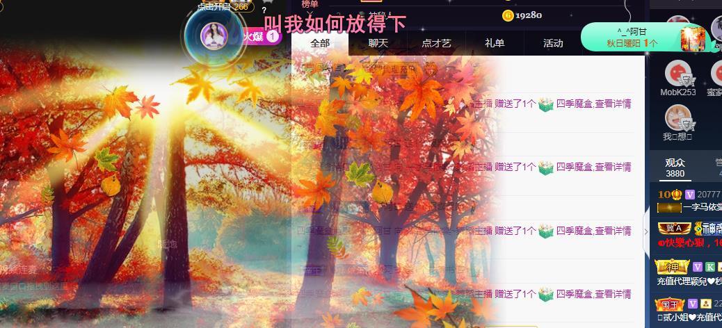一字马~依棠的图片