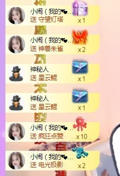 小闹退了主播照片