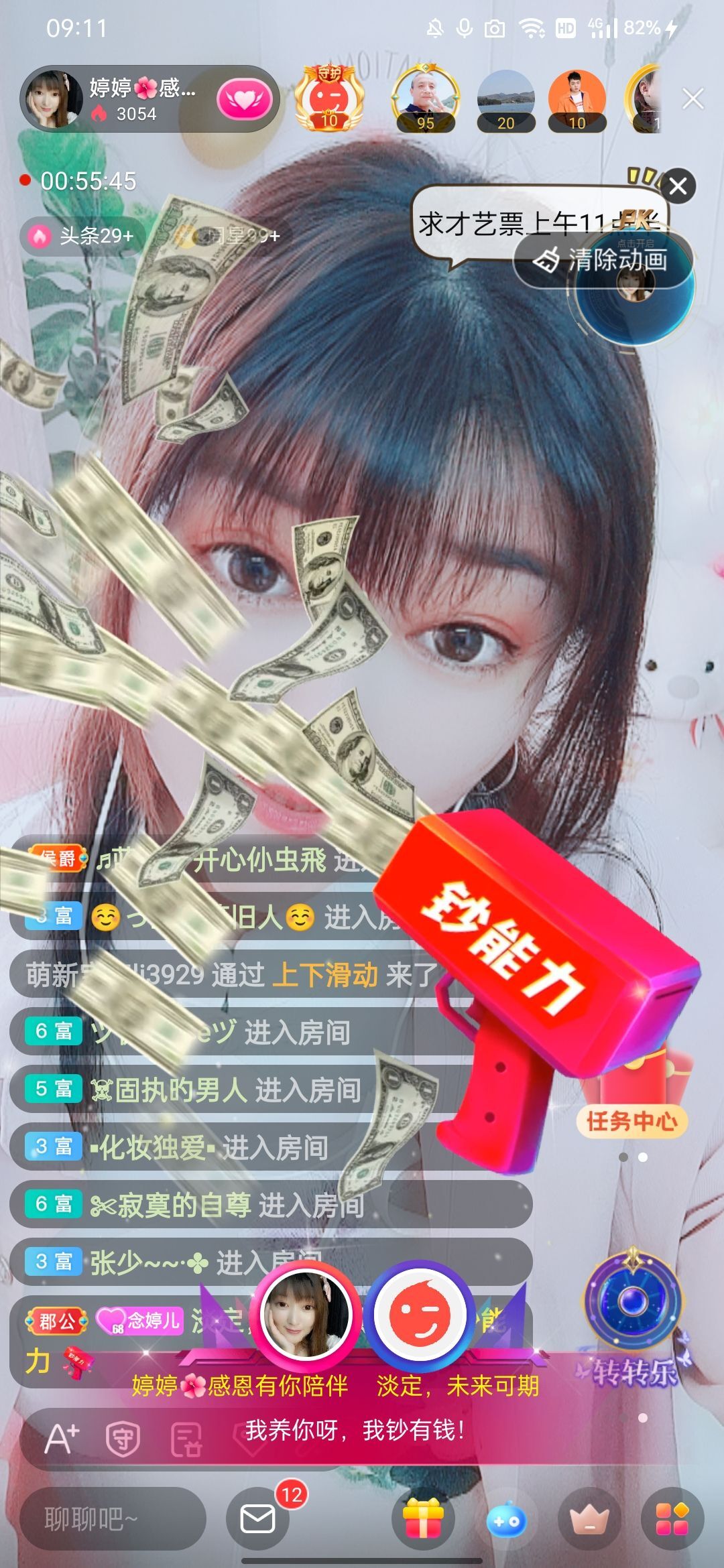 婷婷💕感恩有你陪伴的图片