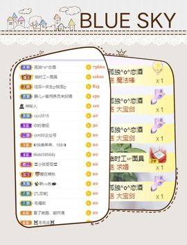 一树梨花压海唐同学☞主播照片