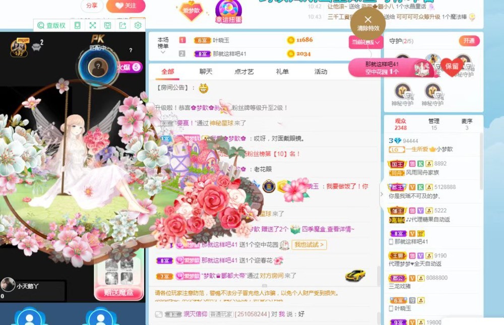 🌸梦歆🌸逐梦前行的图片