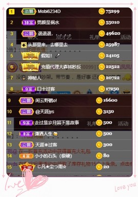 凤家有事不定时手机播主播照片