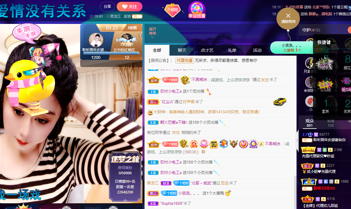 聆听~东北妞儿的图片