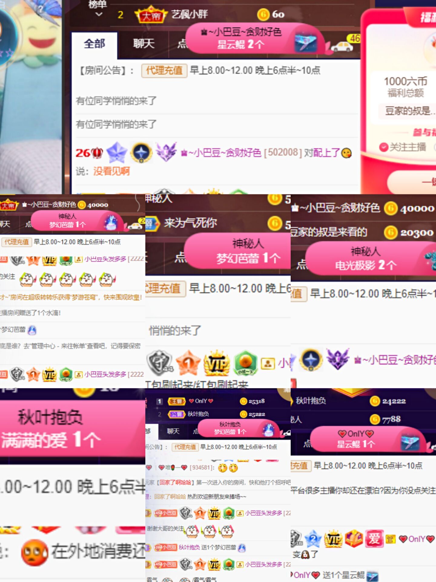 ♚~小巴豆~贪财好色的图片