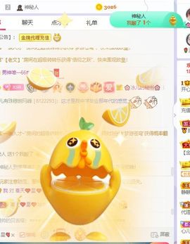开心果冰儿！主播照片