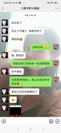 小明月、扶我我还能播主播照片