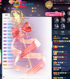 💙欣宝吖（暂休）主播照片