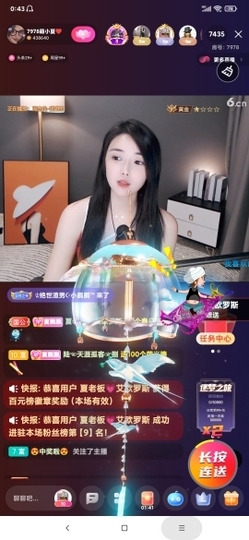 厄洛斯💗7978主播照片