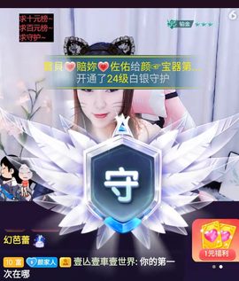 👋掏~主播照片