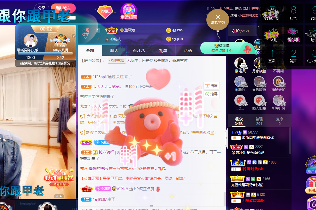 聆听~东北妞儿的图片