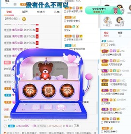 🌸梦歆🌸逐梦前行主播照片
