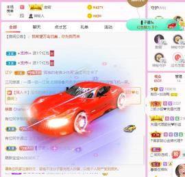 梨莎挺住啊主播照片