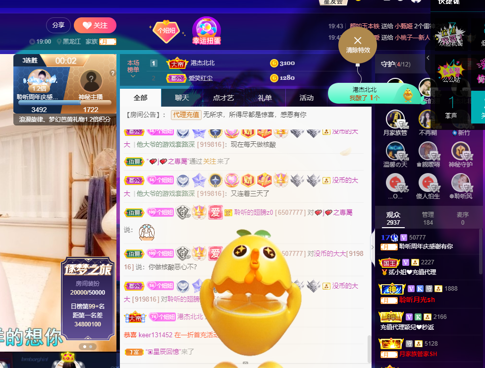 聆听~东北妞儿的图片