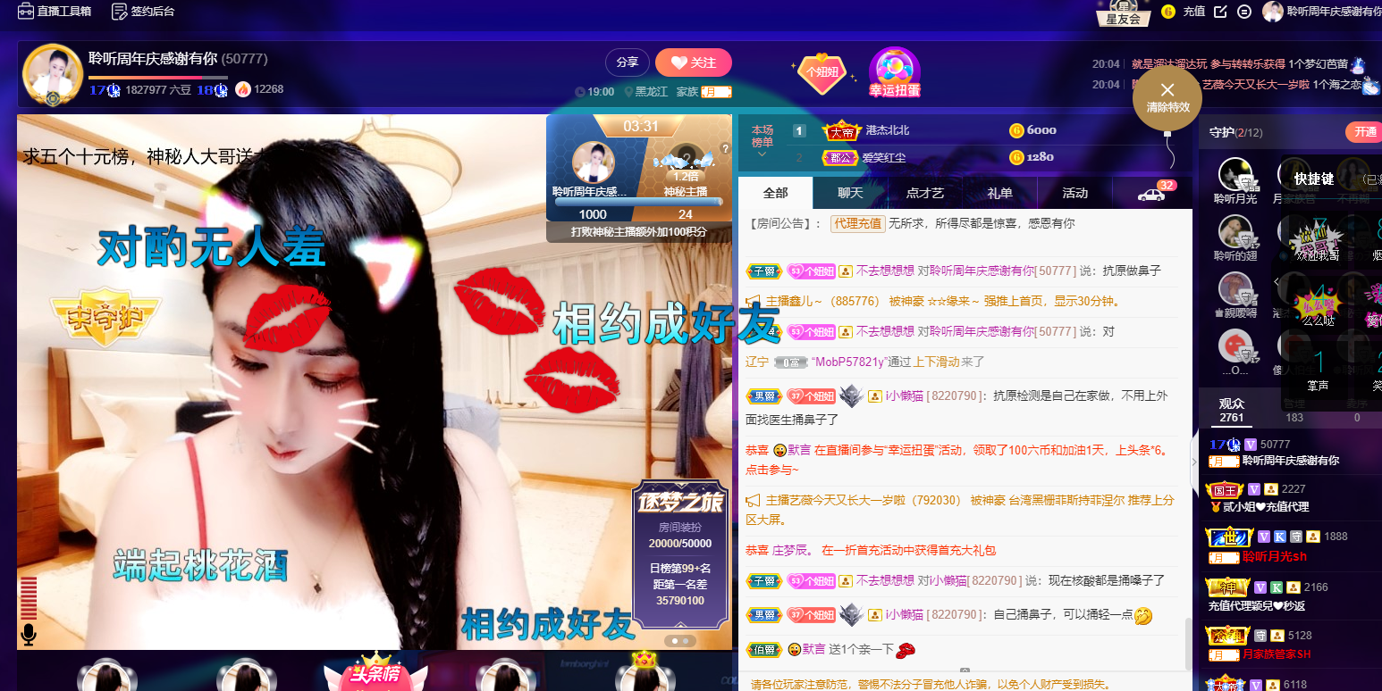 聆听~东北妞儿的图片