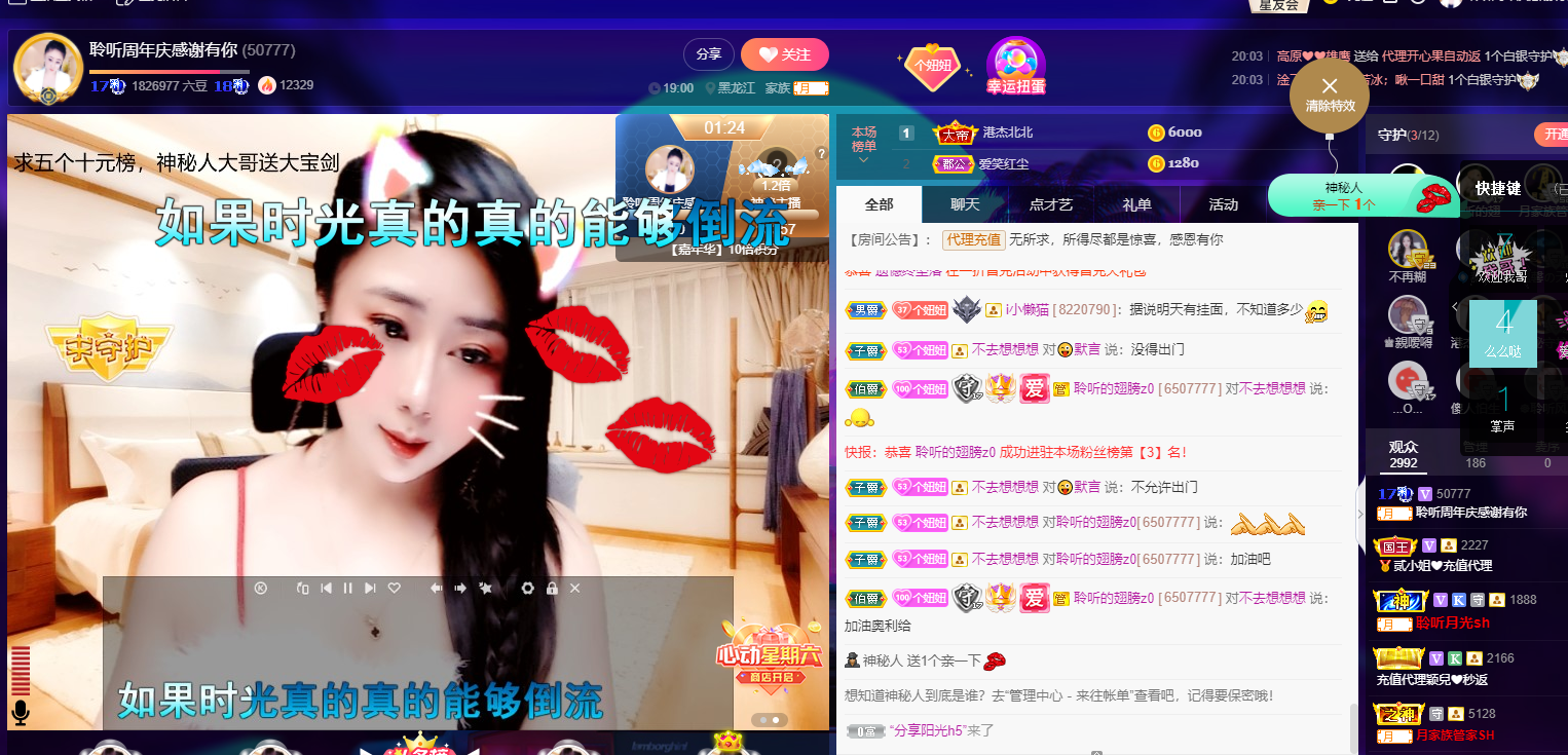 聆听~东北妞儿的图片