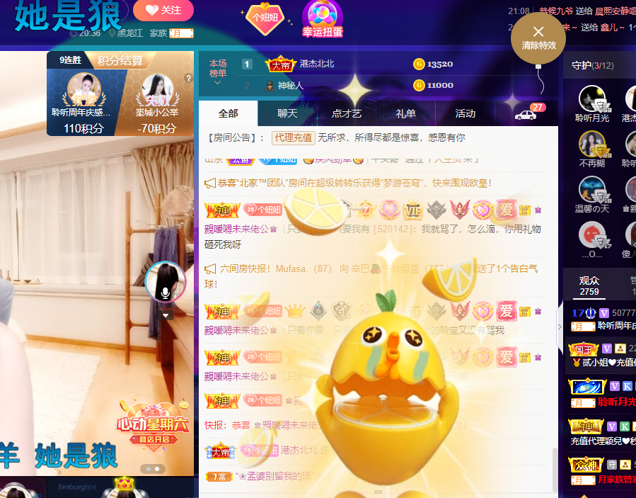 聆听~东北妞儿的图片
