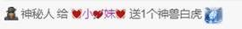 💓小香猪💓主播照片
