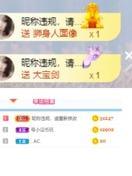 沄9冠感恩有你主播照片