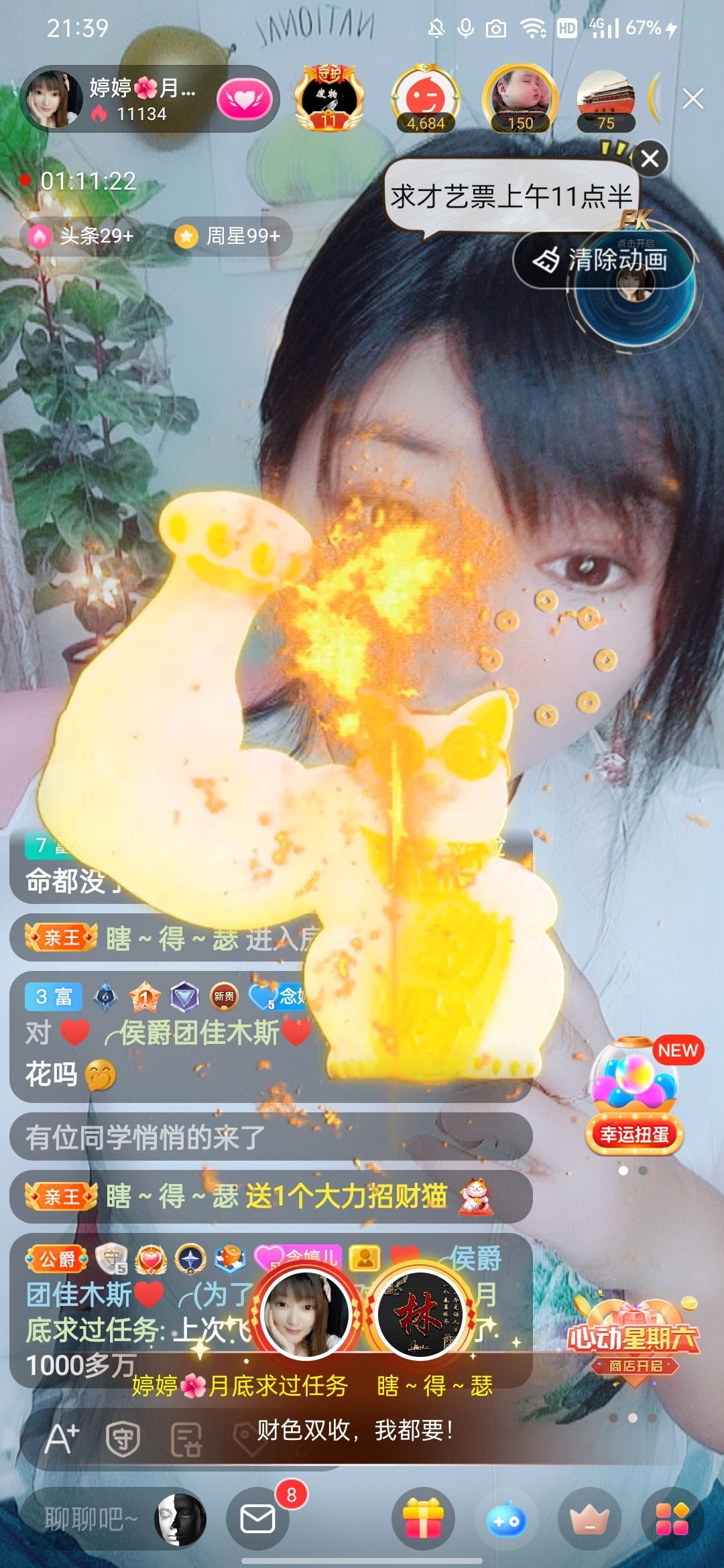 婷婷💕感恩有你陪伴的图片