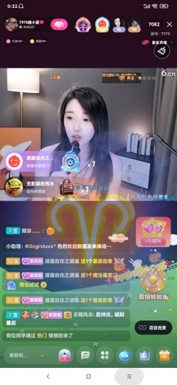 厄洛斯💗7978主播照片