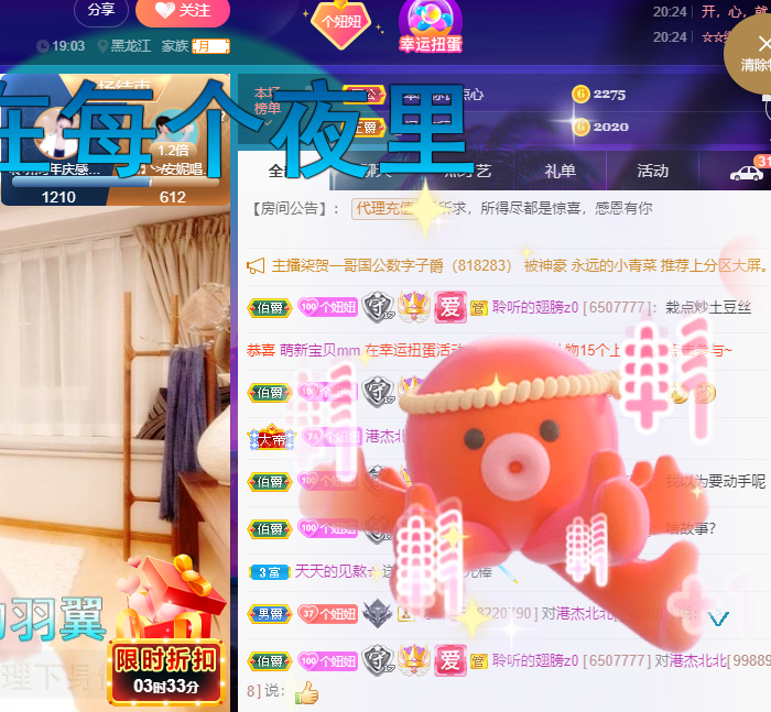 聆听~东北妞儿的图片