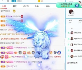 小洁妹妹贺悟哥升神主播照片