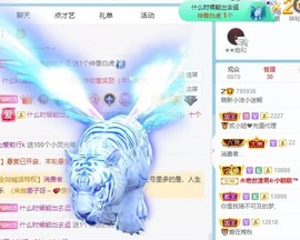 小洁妹妹贺悟哥升神主播照片