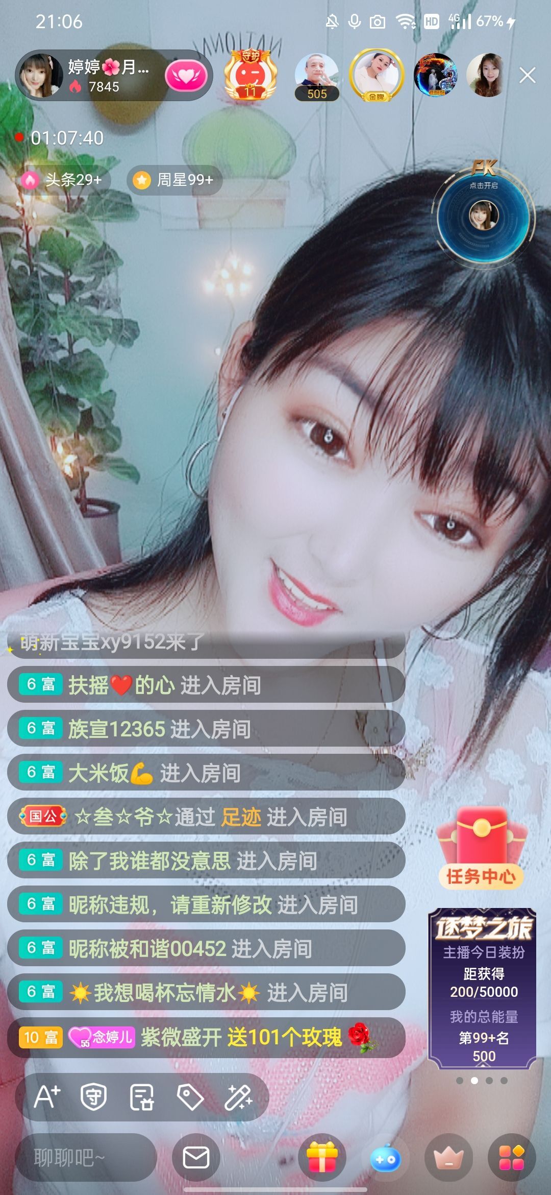 婷婷💕感恩有你陪伴的图片