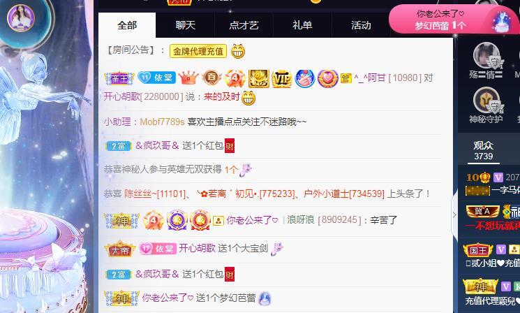 一字马~依棠的图片