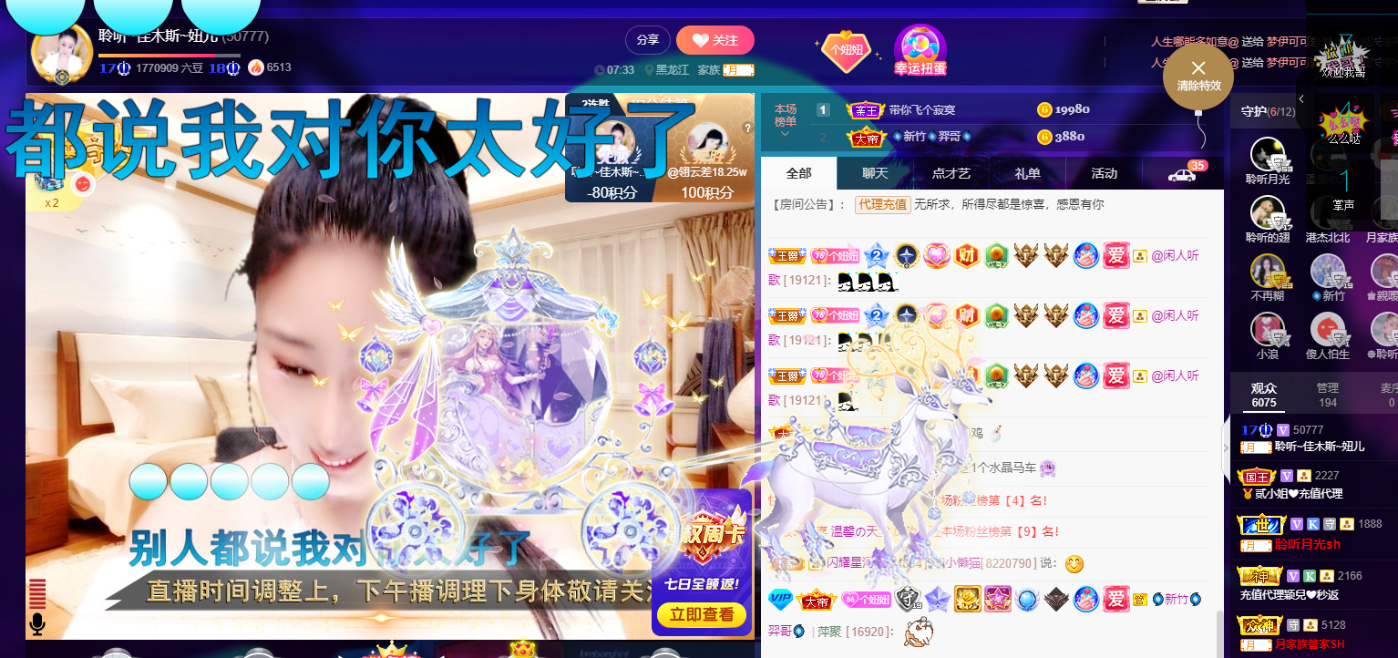 聆听~东北妞儿的图片