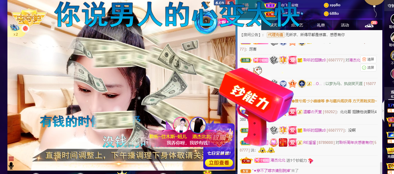 聆听~东北妞儿的图片